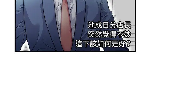 第61話