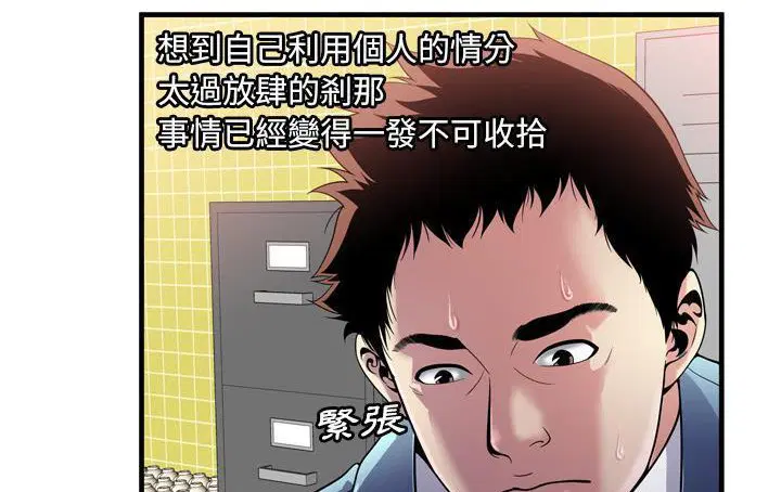 第61話
