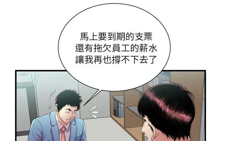 第61話