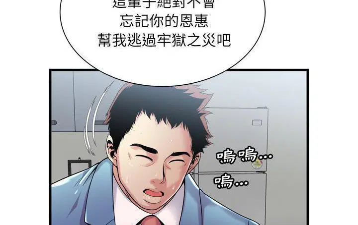 第61話