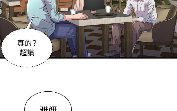 第61話