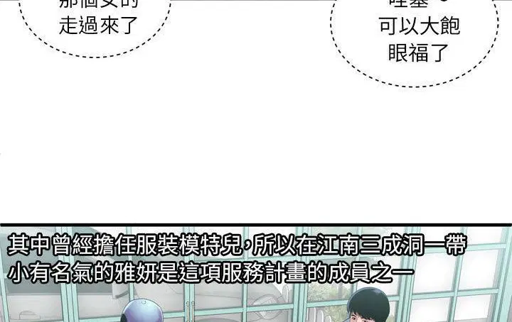 第61話