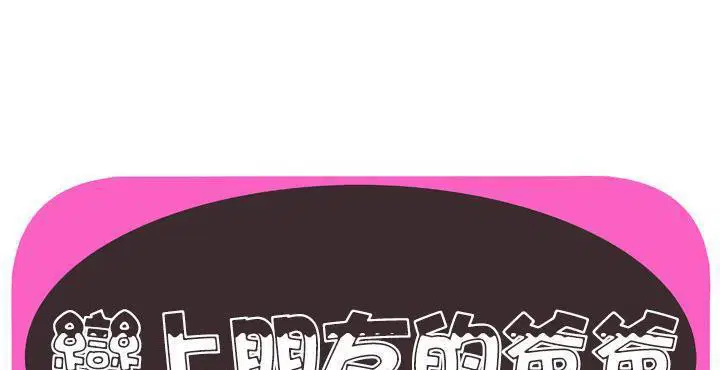 第65話