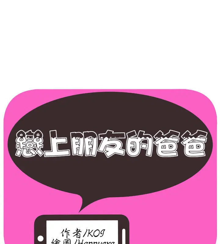 第66話