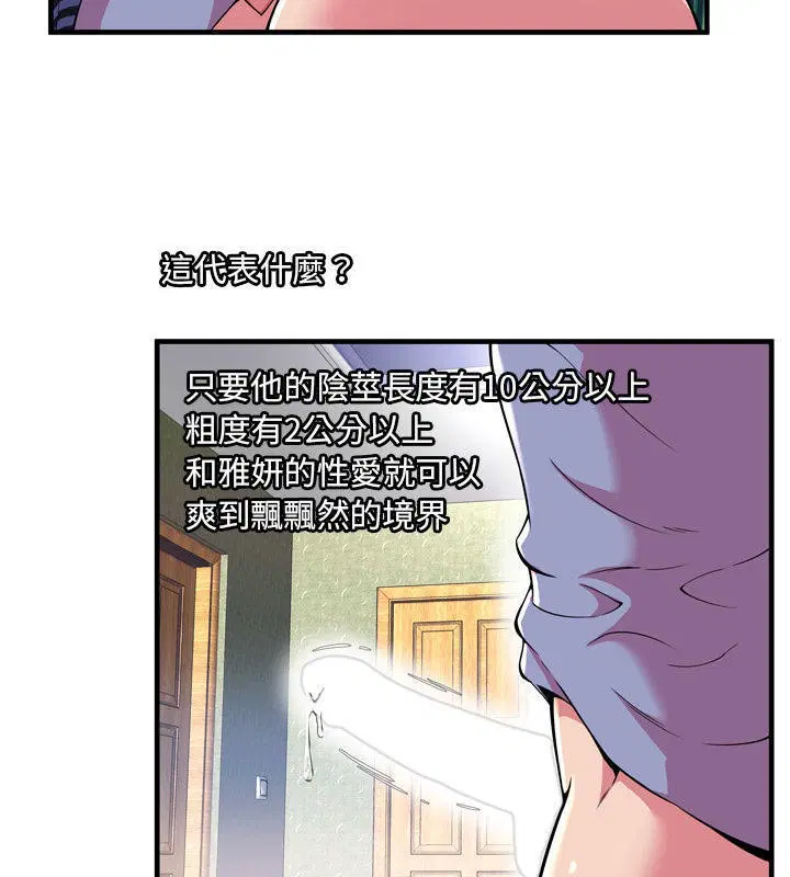 第66話