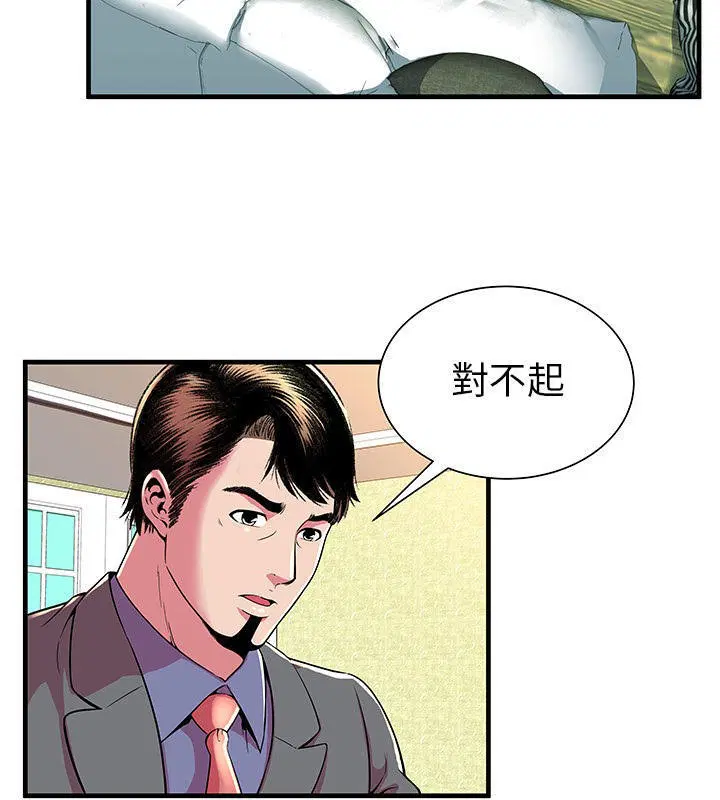 第66話