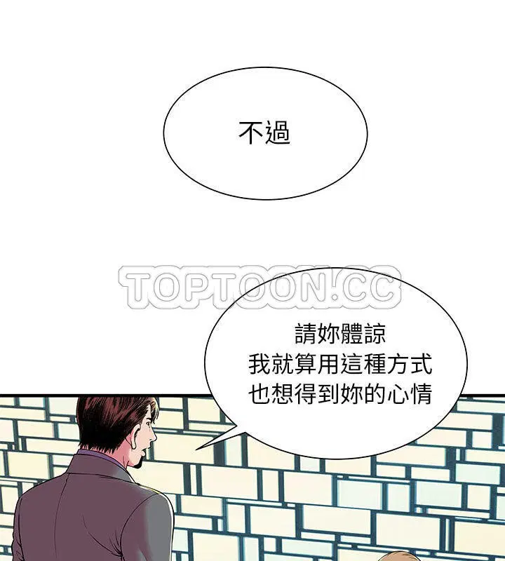 第66話