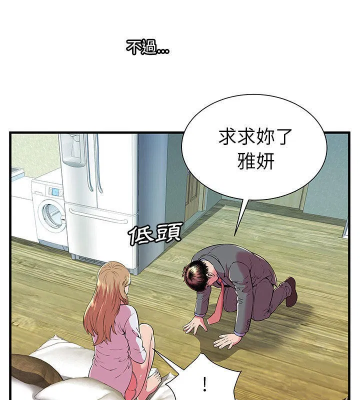 第66話