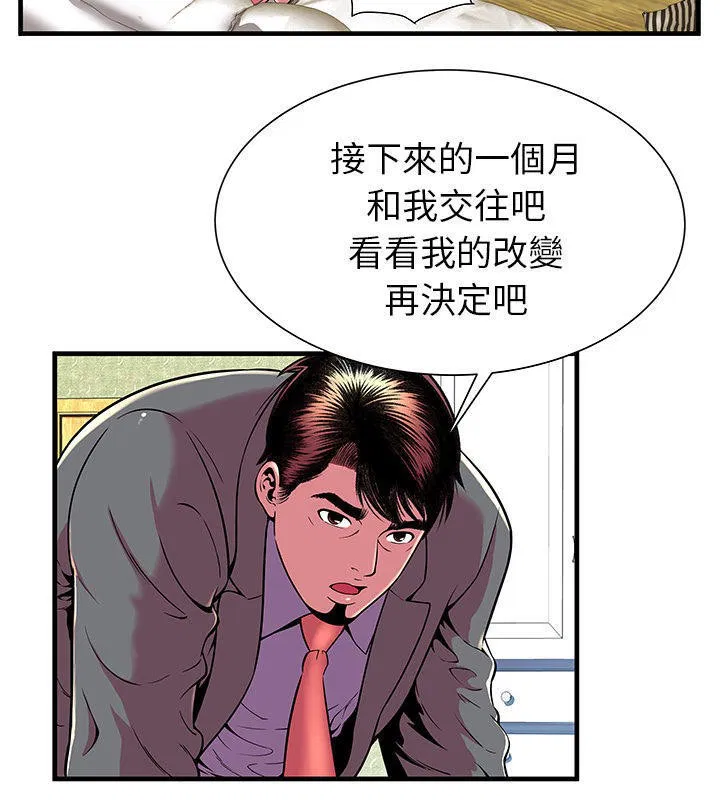第66話