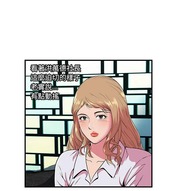 第66話