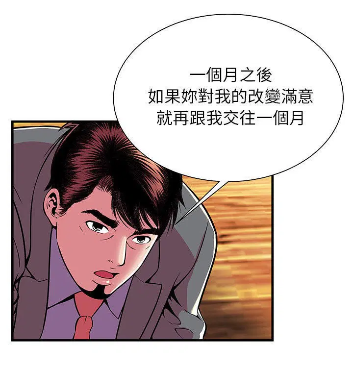 第66話