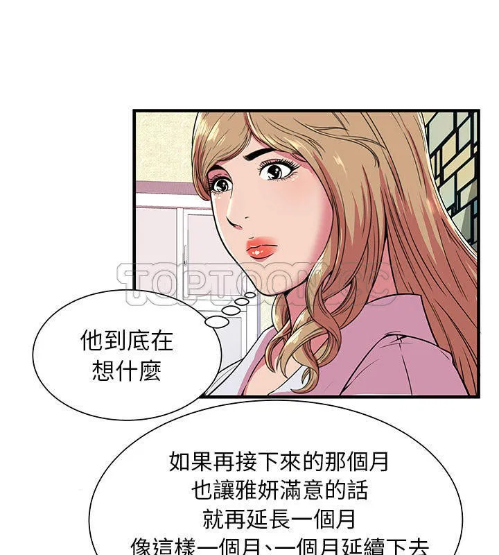 第66話