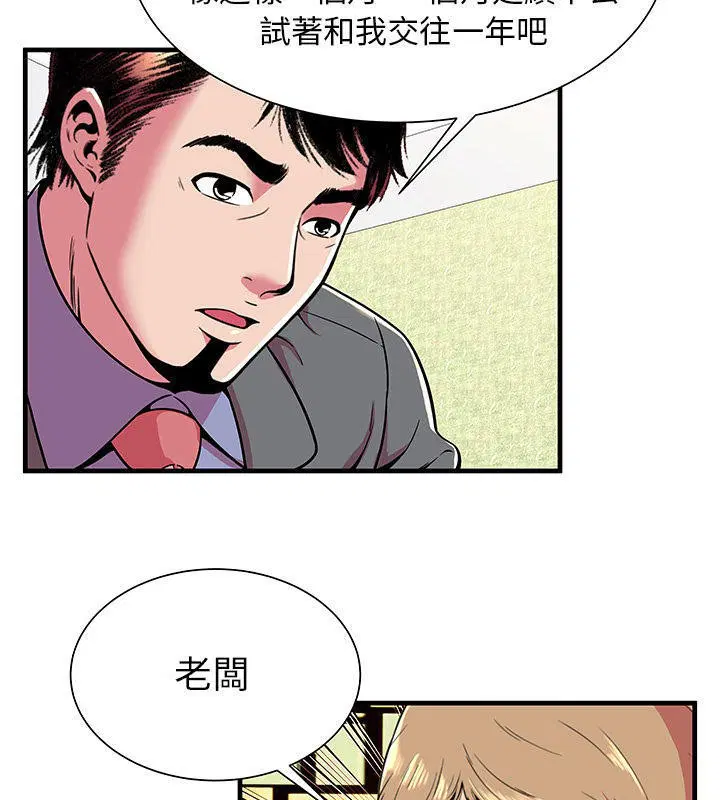 第66話