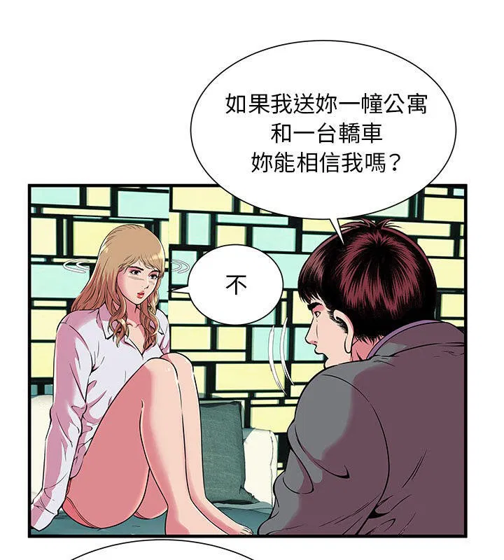 第66話