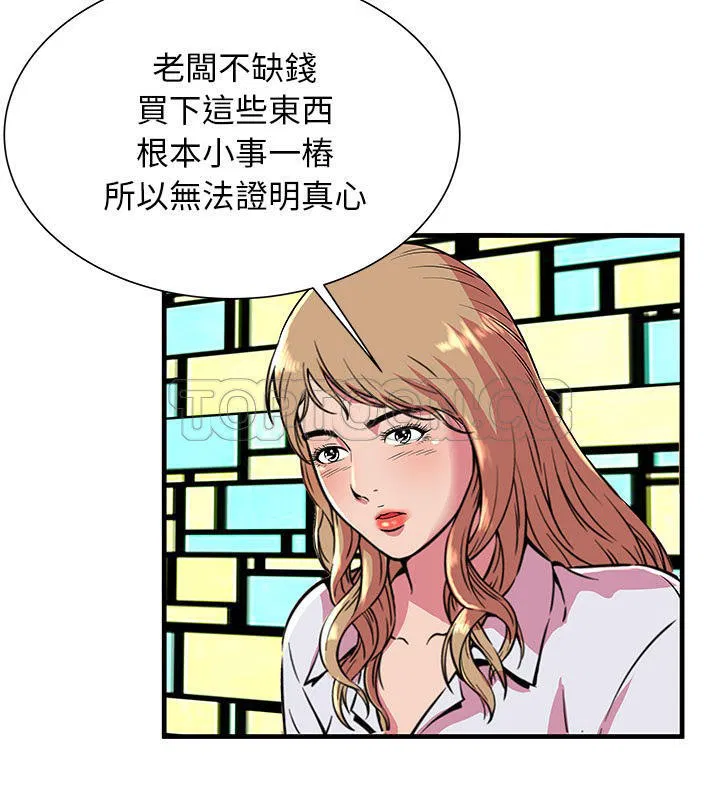 第66話