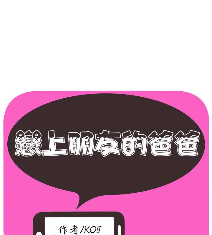 第67話