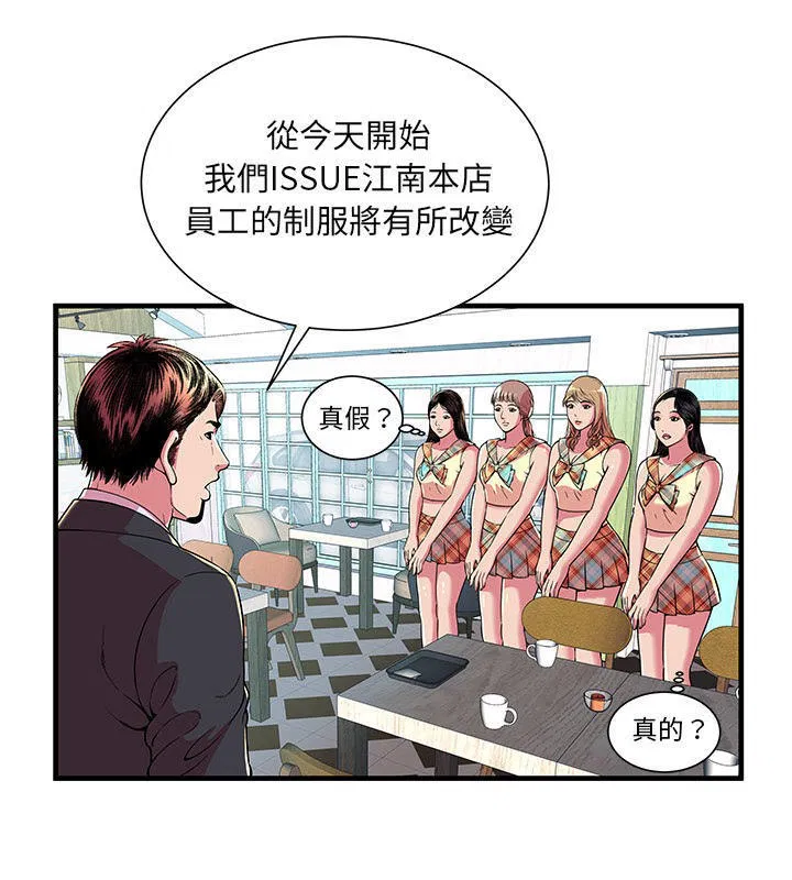 第67話
