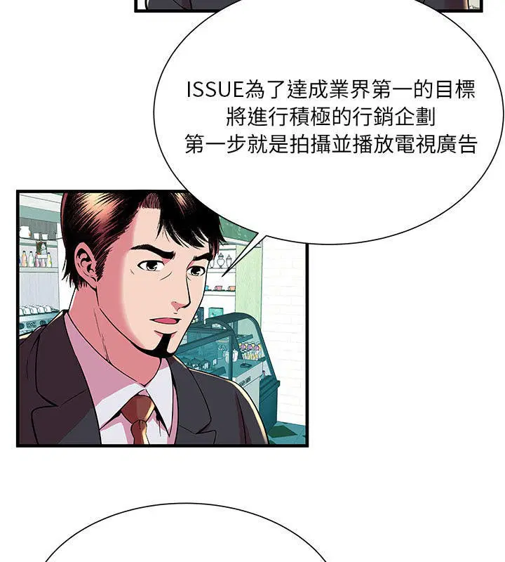 第67話
