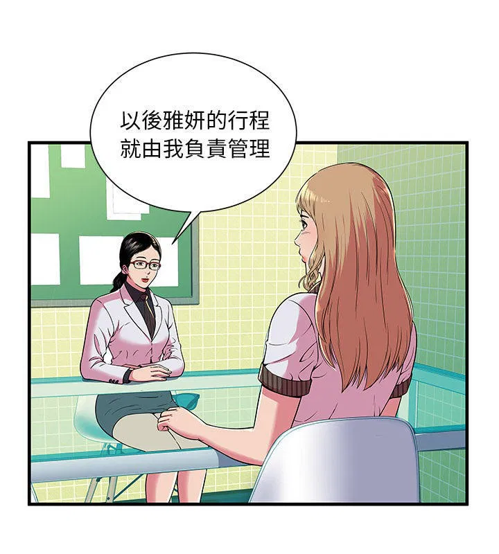第67話