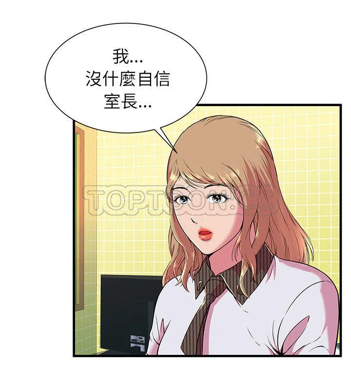 第67話