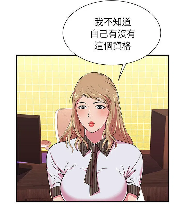 第67話