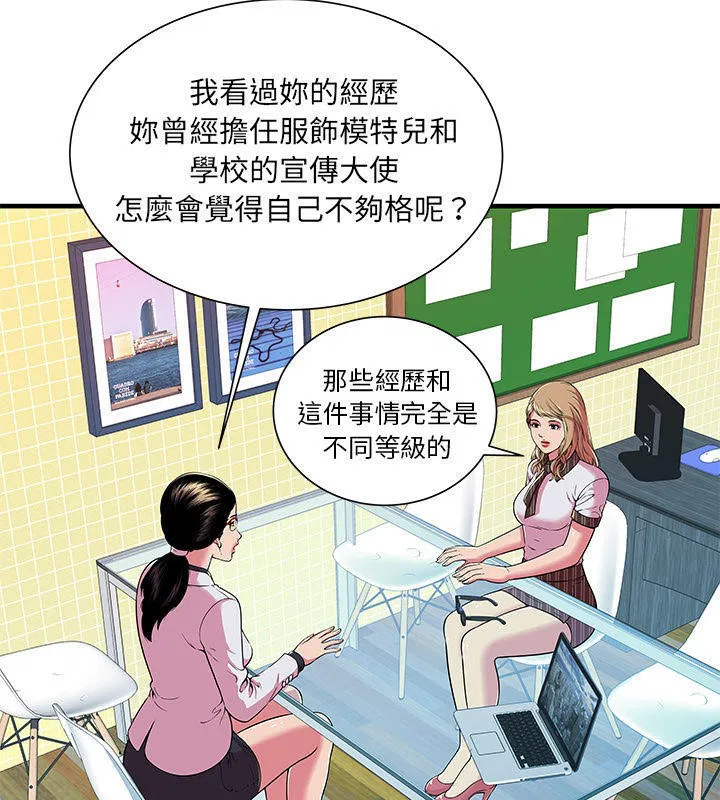 第67話