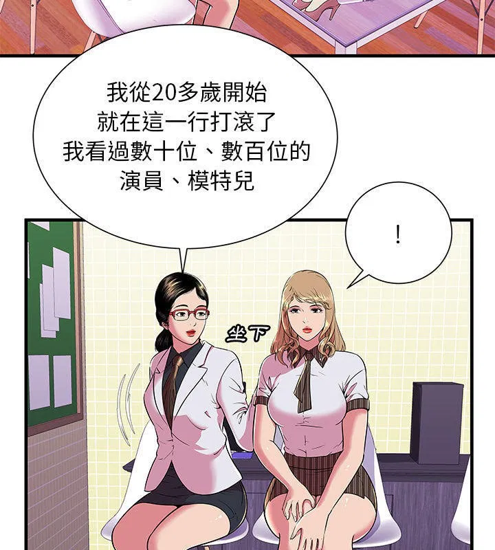 第67話