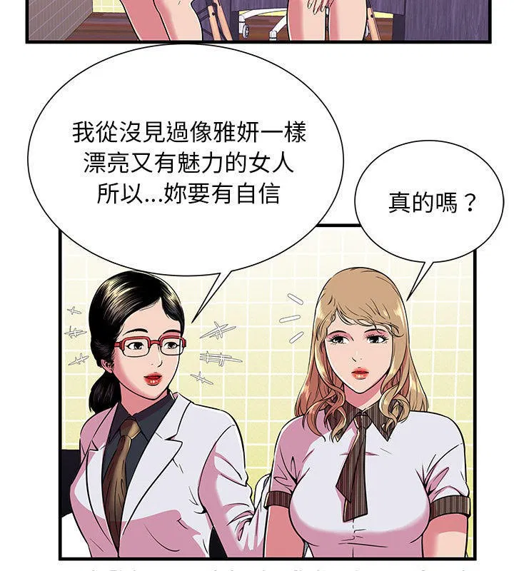第67話