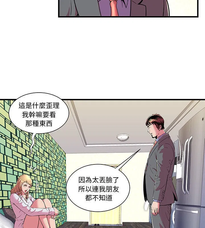 第67話