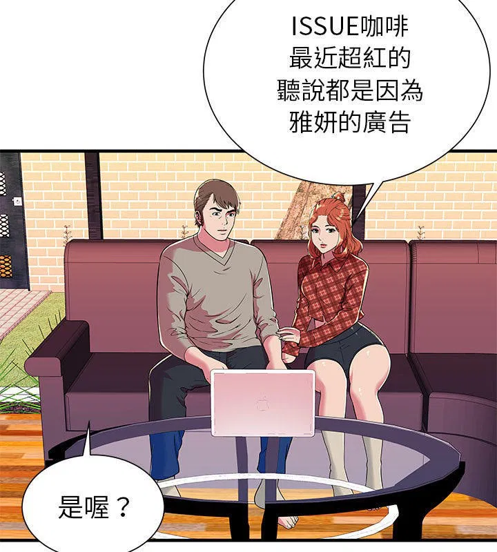第67話