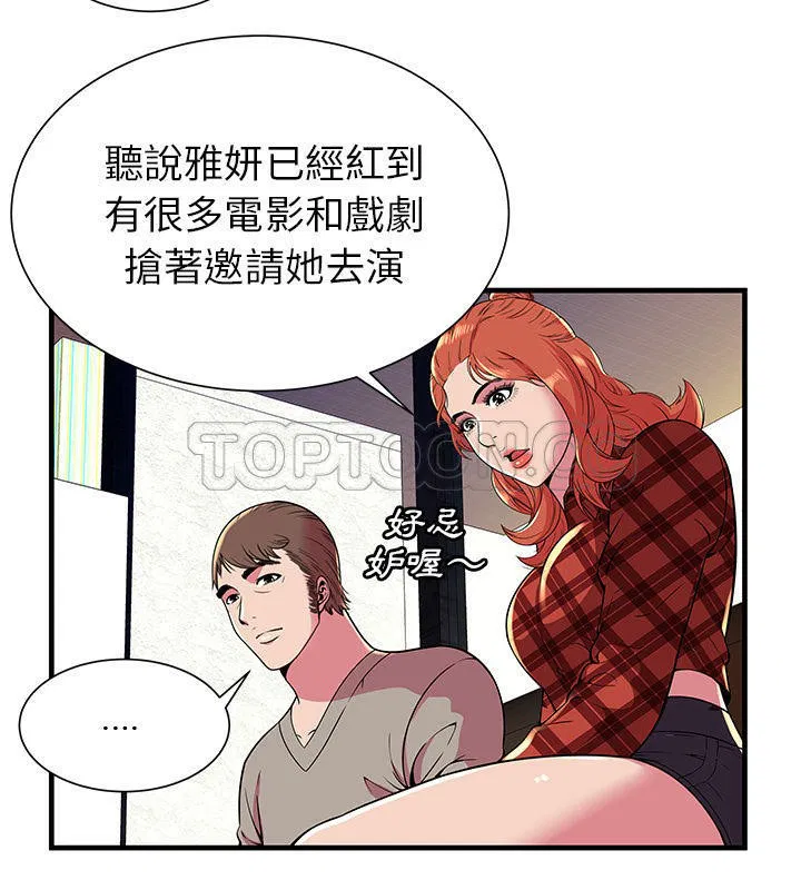 第67話