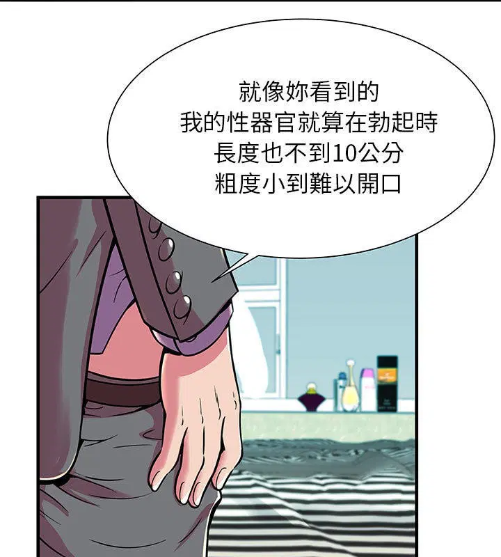 第67話