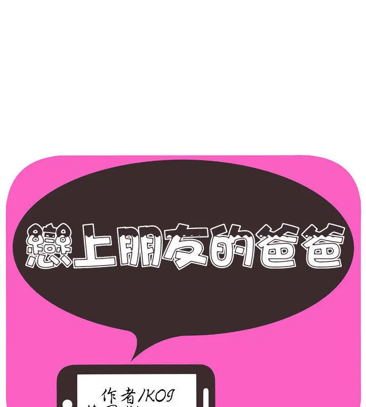 第68話