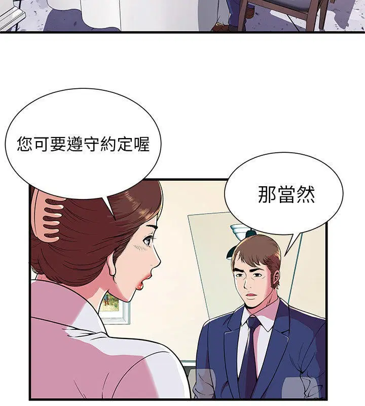 第68話