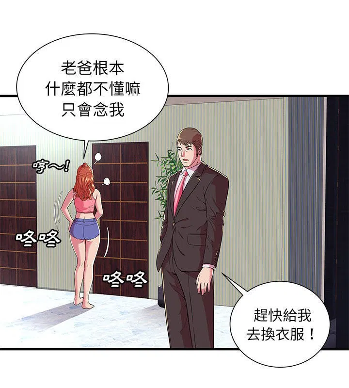 第68話