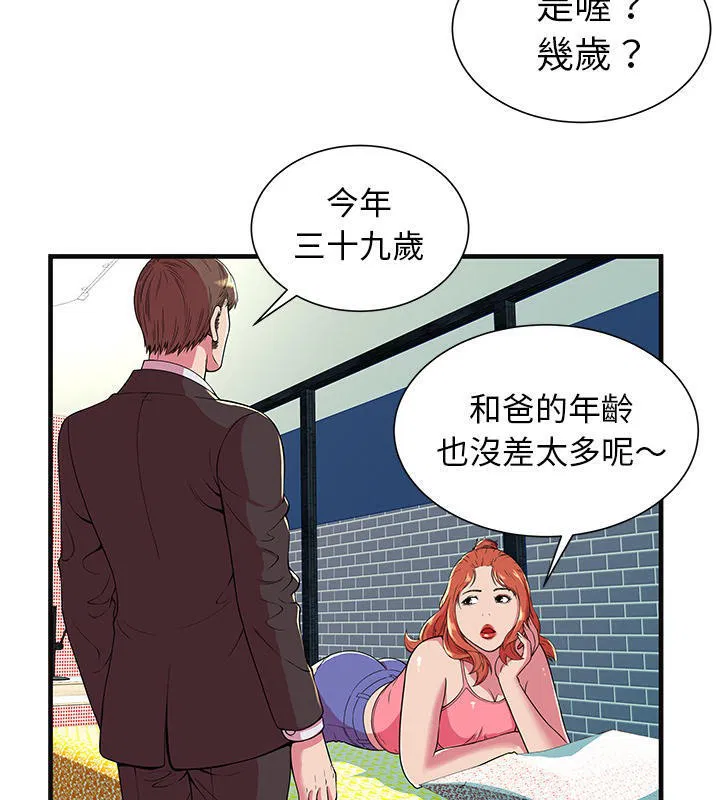 第68話
