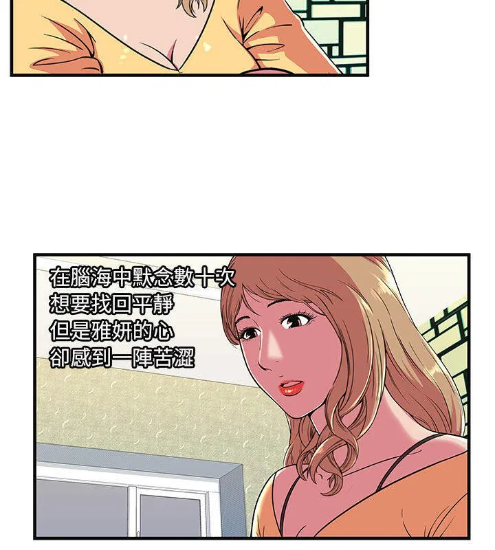 第68話