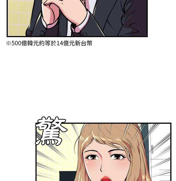 第68話