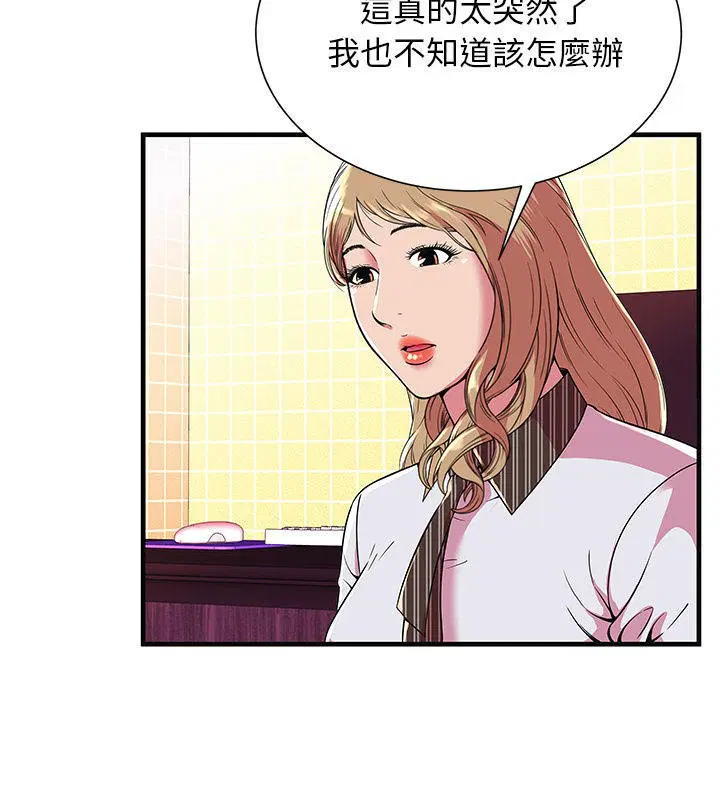 第69話