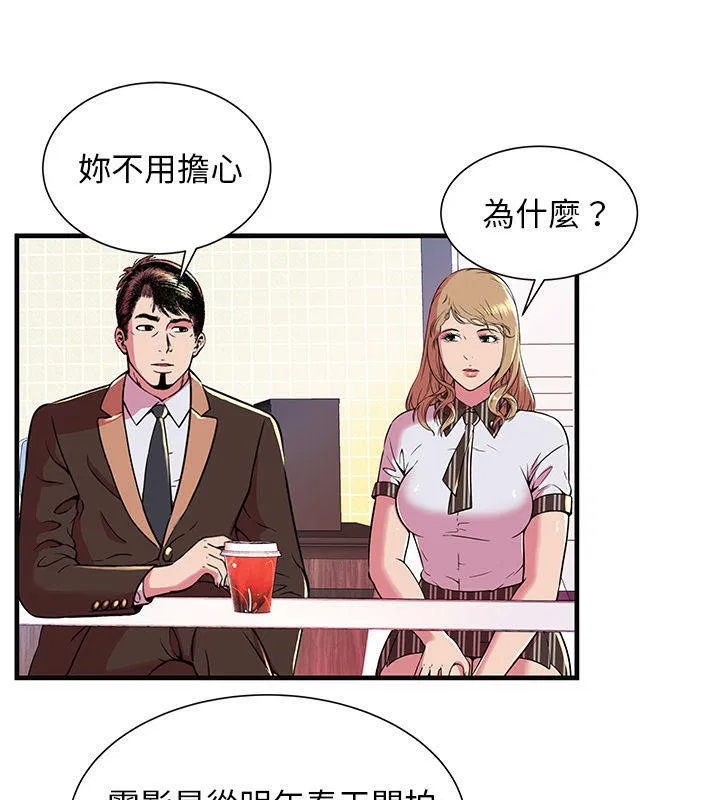 第69話