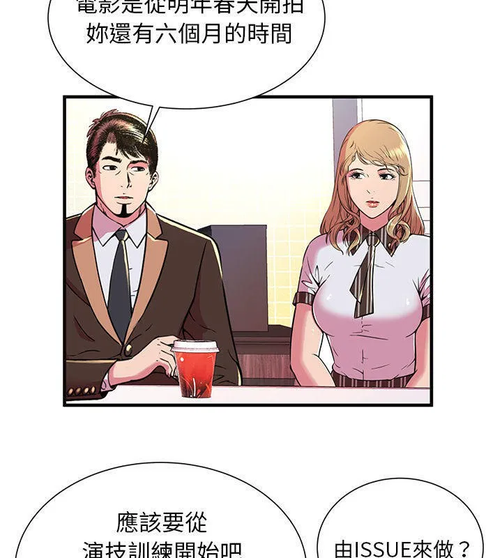 第69話