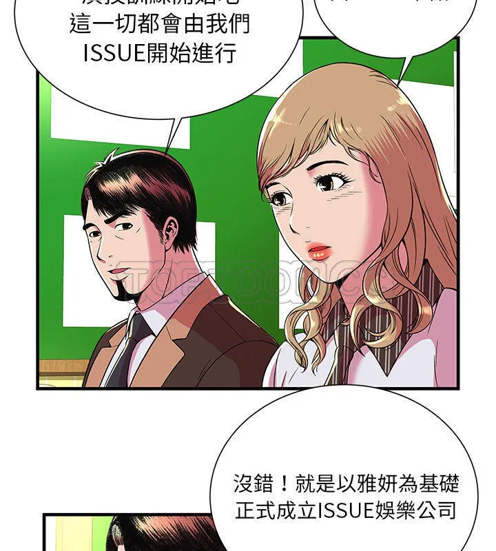 第69話