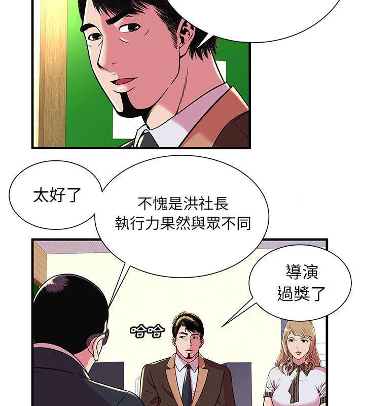 第69話