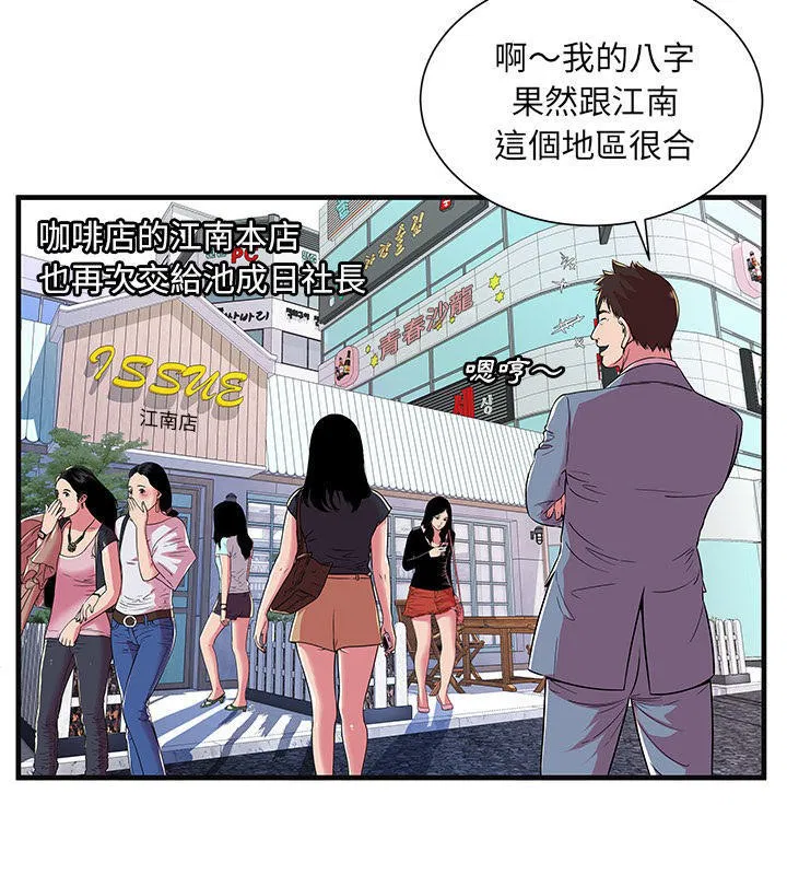 第69話