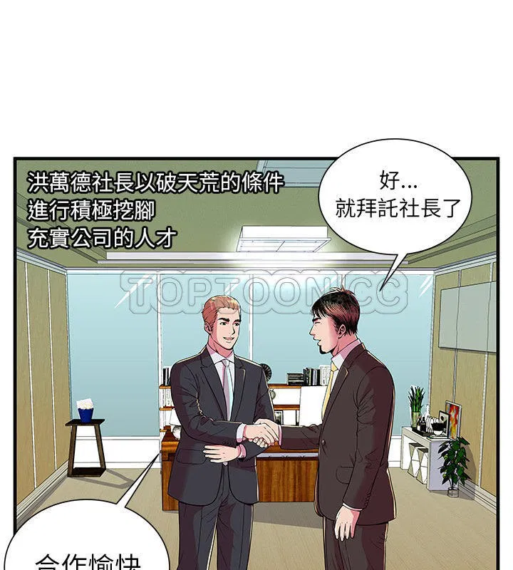 第69話