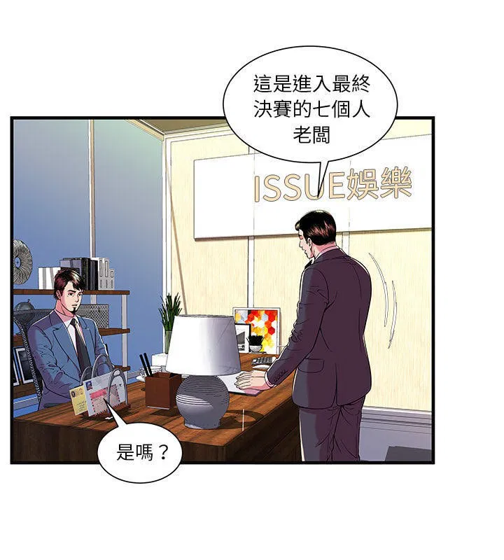 第69話