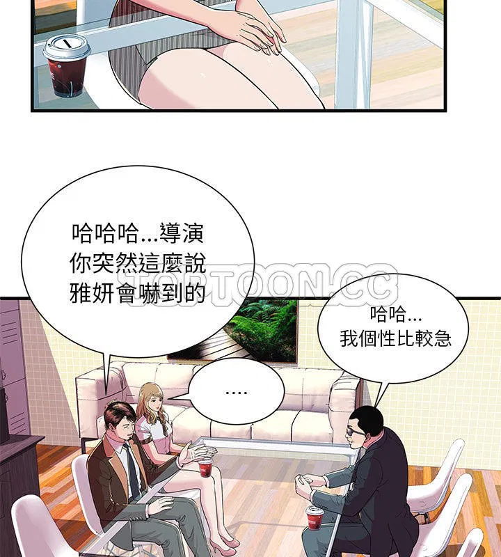 第69話