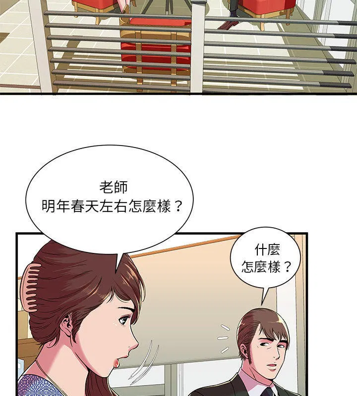 第69話