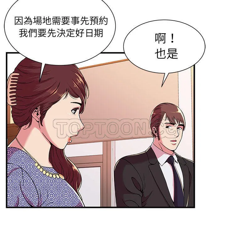 第69話