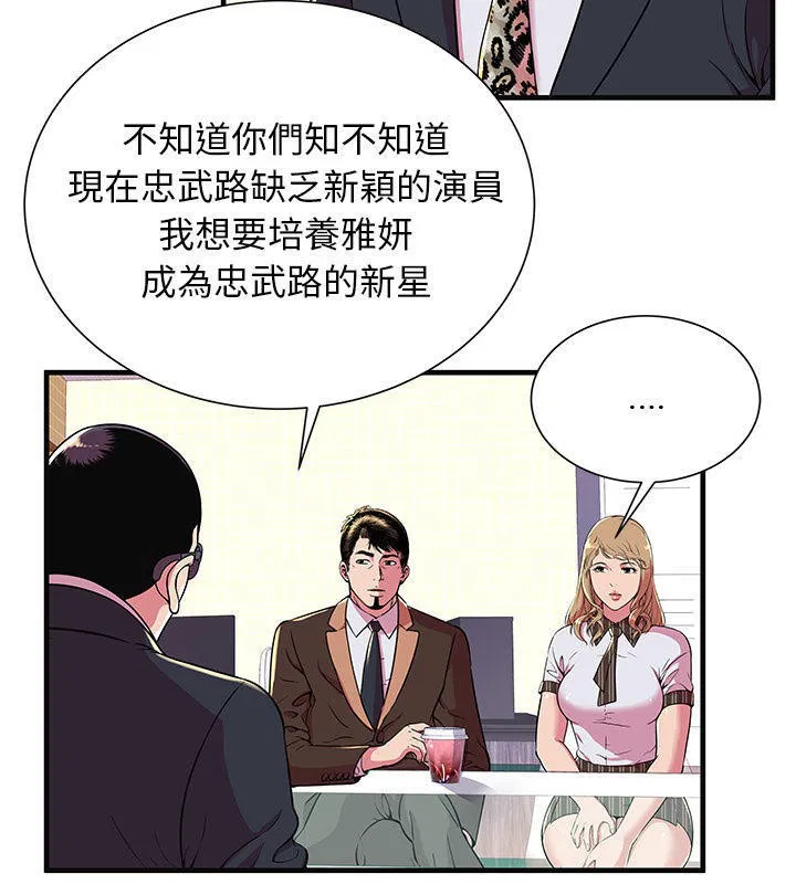 第69話